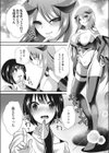 とろ〜り搾サキュ試し読み5ページ