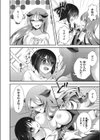 とろ〜り搾サキュ試し読み6ページ