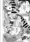 とろ〜り搾サキュ試し読み8ページ