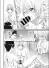ニンカツ！試し読み2ページ