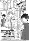 ビッチとボッチとエッチな文化祭試し読み1ページ