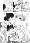 ビッチとボッチとエッチな文化祭試し読み4ページ