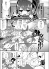 らぶ・いず・めでぃすん試し読み1ページ
