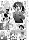 らぶ・いず・めでぃすん試し読み5ページ