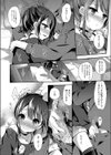 らぶ・いず・めでぃすん試し読み8ページ