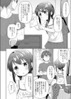りとる・しすたー試し読み2ページ