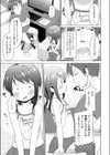 りとる・しすたー試し読み3ページ
