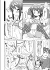 りとる・しすたー試し読み4ページ