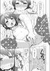 りとる・しすたー試し読み5ページ