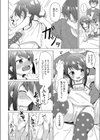 りとる・しすたー試し読み6ページ