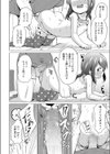 りとる・しすたー試し読み8ページ