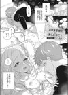 わがまま彼女におしおきだ！試し読み1ページ