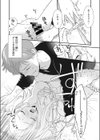 わがまま彼女におしおきだ！試し読み2ページ