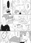 わがまま彼女におしおきだ！試し読み5ページ