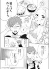 わがまま彼女におしおきだ！試し読み6ページ
