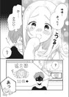 わがまま彼女におしおきだ！試し読み7ページ