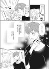 わがまま彼女におしおきだ！試し読み8ページ