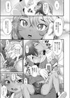 んとぽ試し読み3ページ