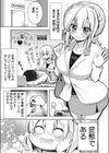 惚れ薬未満『ハート薬』試し読み1ページ