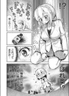 惚れ薬未満『ハート薬』試し読み2ページ