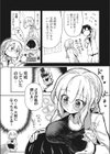 惚れ薬未満『ハート薬』試し読み3ページ