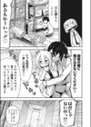 惚れ薬未満『ハート薬』試し読み5ページ