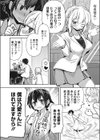 惚れ薬未満『ハート薬』試し読み6ページ