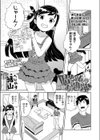 晴ちゃんのお勉強試し読み1ページ