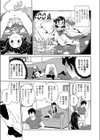 晴ちゃんのお勉強試し読み3ページ