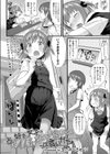占い好きの女子は「イイことだけ信じる」って言いがち。試し読み2ページ