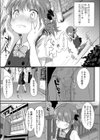 占い好きの女子は「イイことだけ信じる」って言いがち。試し読み3ページ