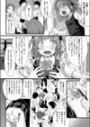 占い好きの女子は「イイことだけ信じる」って言いがち。試し読み4ページ