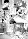 占い好きの女子は「イイことだけ信じる」って言いがち。試し読み6ページ