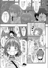 占い好きの女子は「イイことだけ信じる」って言いがち。試し読み7ページ