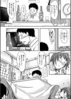 弟の嫁が無防備すぎて―。試し読み4ページ