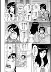 憧れのヒトミちゃん試し読み2ページ