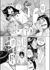 憧れのヒトミちゃん試し読み3ページ