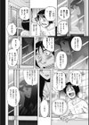 憧れのヒトミちゃん試し読み4ページ