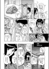 憧れのヒトミちゃん試し読み6ページ