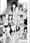 憧れのヒトミちゃん試し読み7ページ