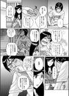 憧れのヒトミちゃん試し読み8ページ