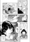 二人だけの家族試し読み3ページ