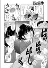二人だけの家族試し読み6ページ