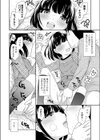 二人だけの家族試し読み8ページ