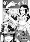 悩殺レッスン〜ふたりっきりの誘惑個人授業〜試し読み3ページ