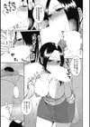 悩殺レッスン〜ふたりっきりの誘惑個人授業〜試し読み7ページ