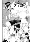 悩殺レッスン〜ふたりっきりの誘惑個人授業〜試し読み10ページ