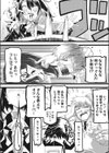 秘密の屋上（ほけんしつ）（単話）試し読み2ページ