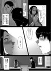 恋人に先生と呼ばれる私試し読み3ページ