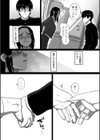 恋人に先生と呼ばれる私試し読み4ページ